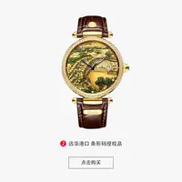  【专柜268000】艾帝雅清明上河图进口机械玉石手表自动机械男表