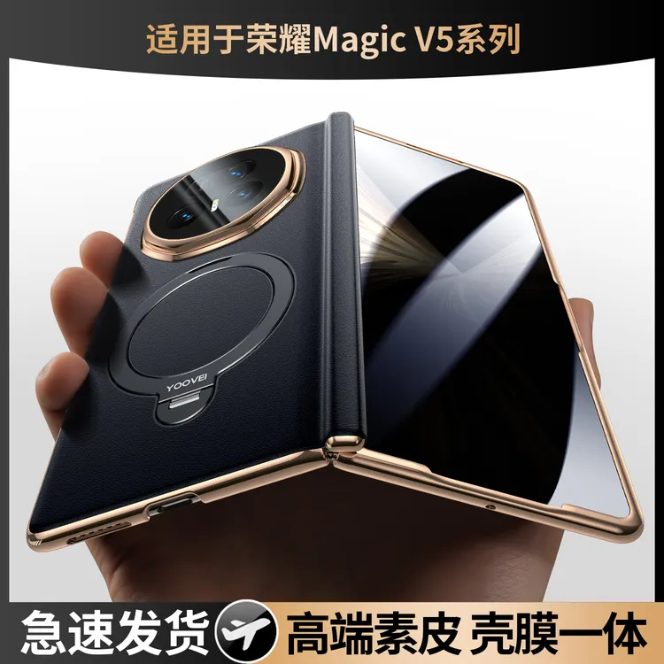 昆仑防窥】适用荣耀MagicV5手机壳新款镜头全包v5壳膜一体磁吸外壳