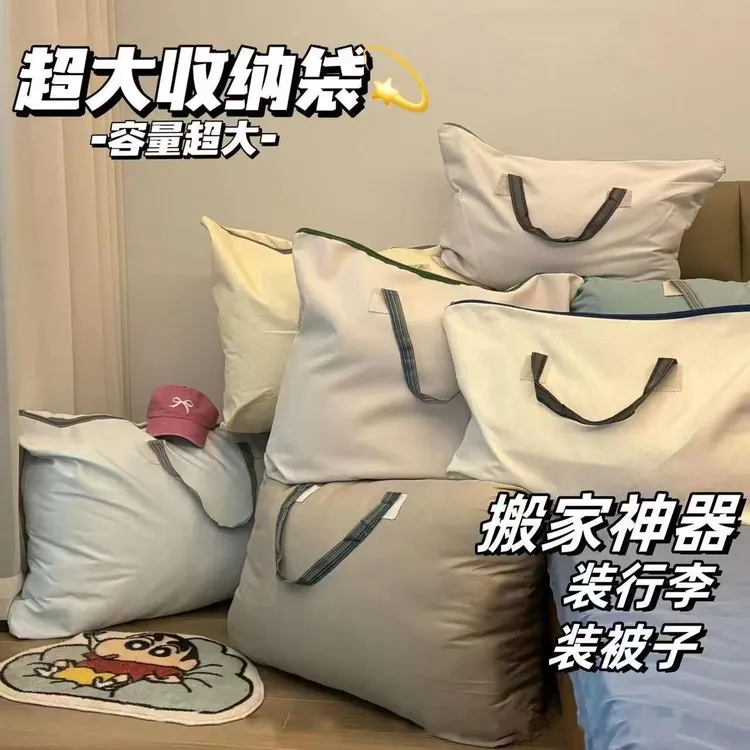 防水收纳袋被子衣物防潮防尘换季旅行搬家袋家用可爱简约