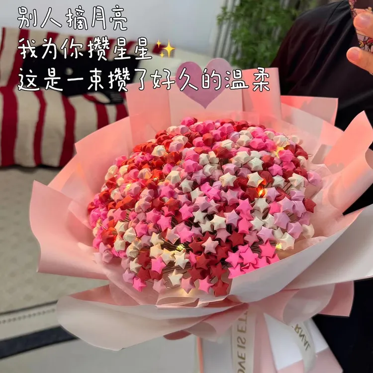 【七夕礼物】手工diy折纸浪漫星星幸运星花束材料包送女朋友礼物