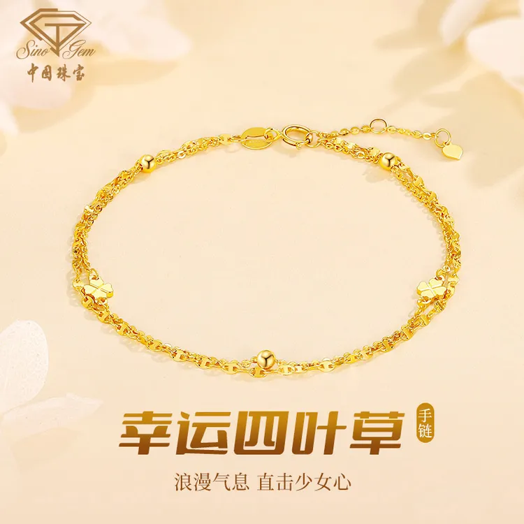 中国珠宝幸运双层四叶草金手链18k金手链七夕礼物送女友老婆D1