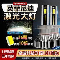 【英菲尼迪】升级LED大灯近远光泡车系超亮聚光升级无损安装改装