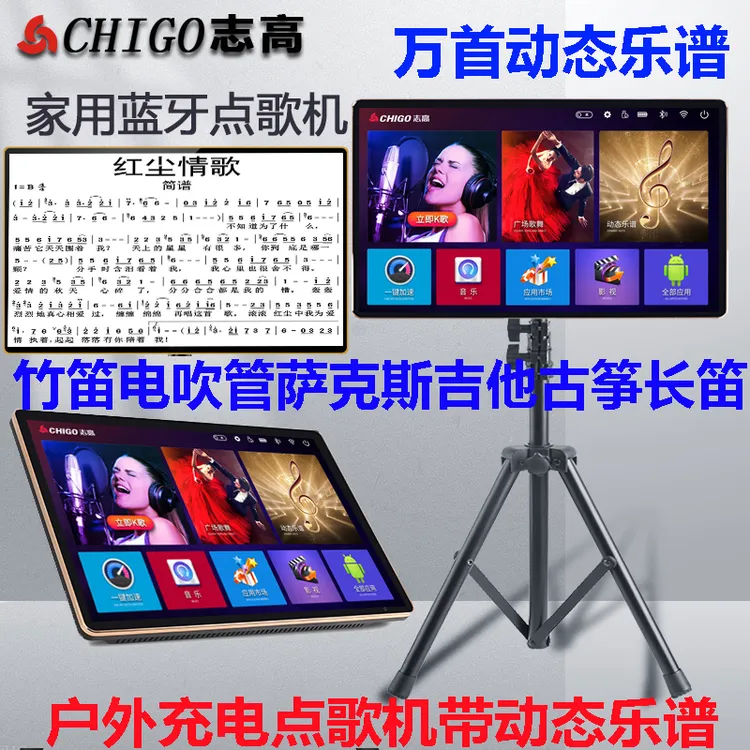 智能16寸新款多音轨动态读谱机多功能电吹管萨克斯乐器乐谱点歌机