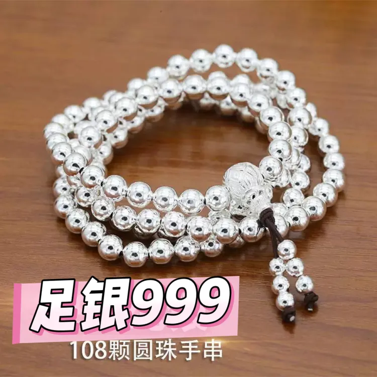 足银手链 足银999光面圆珠108颗简约百搭足银念珠手饰佛珠链7mm
