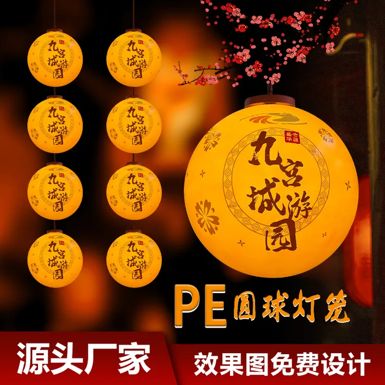 LED发光文旅 新款2026宫廷灯笼定制古镇 圆球灯笼宫灯 不夜城