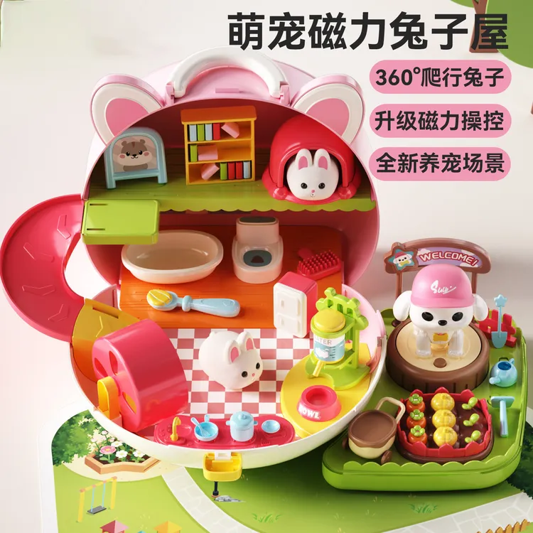 萌宠磁力兔子屋仿真过家家磁吸喂养磁力花园模拟养宠手提收纳礼盒