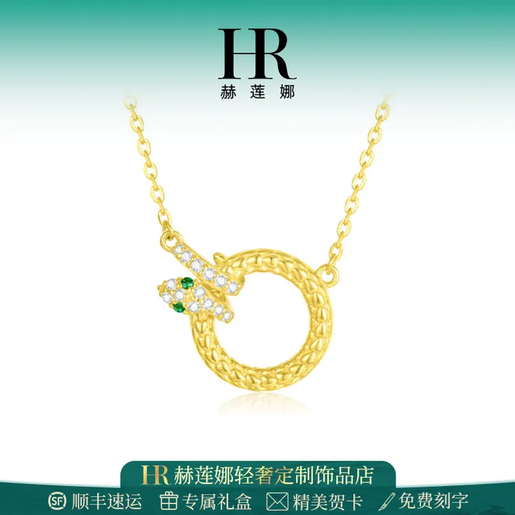 HR/赫莲娜 灵蛇锁骨链女款时尚百搭灵动气质轻奢2025新爆款送女友
