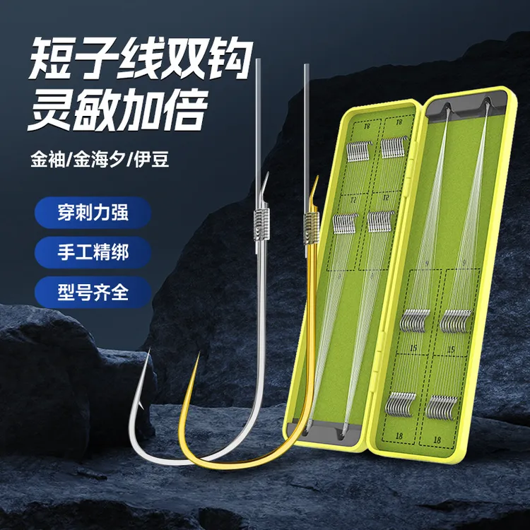 高档新款鱼钩绑好子线双钩金袖金海夕短成品全套鲫鱼伊豆溪流钓