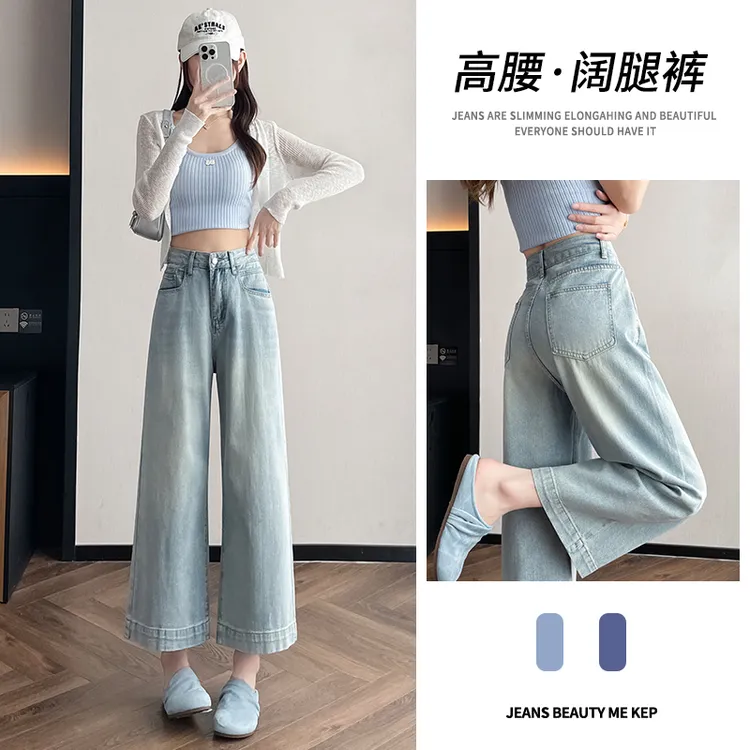浅色阔腿牛仔裤女春夏季薄款新款高腰显瘦宽松小个子窄版直筒裤子