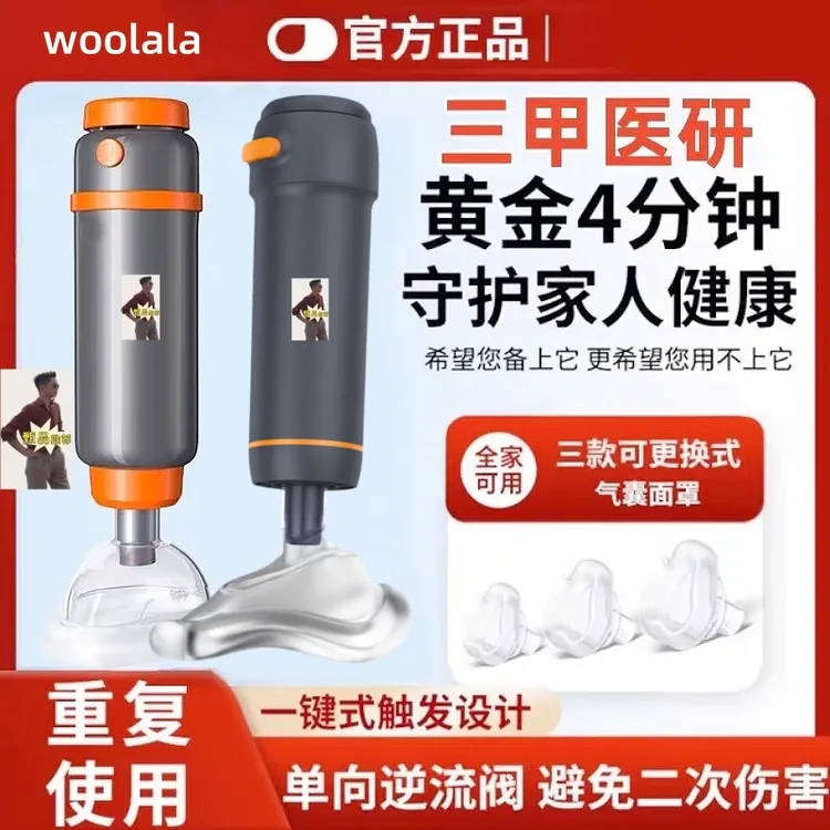 儿童防卡噎吸取辅助器自动款强吸引力家用户外应急自救包