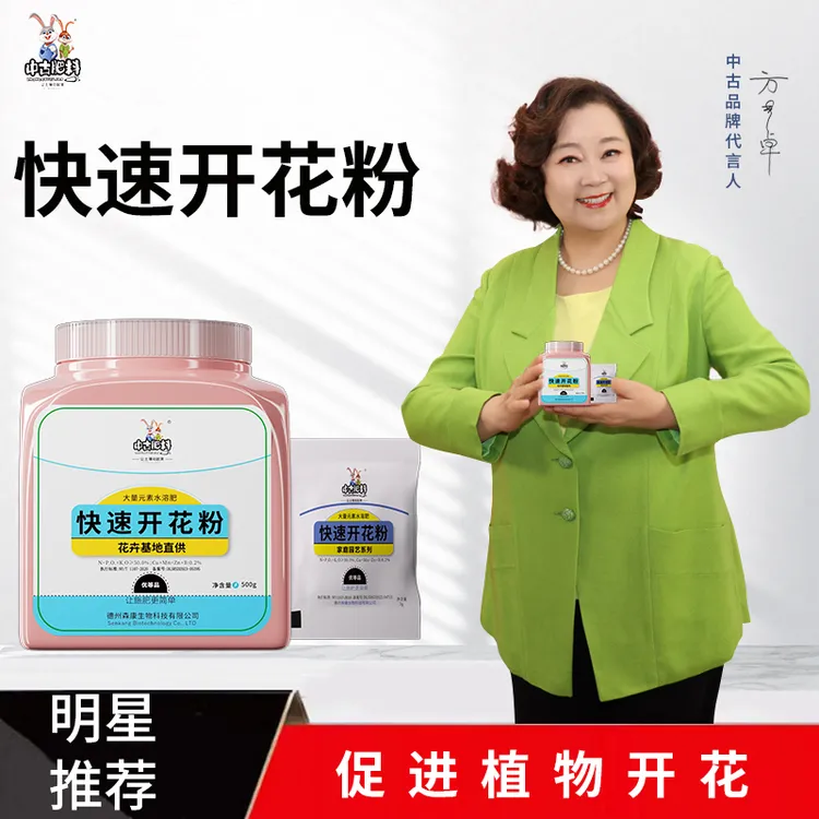 中古【拍2发3】快速开花粉小包玫瑰月季三角梅花卉通用肥料30-1000g