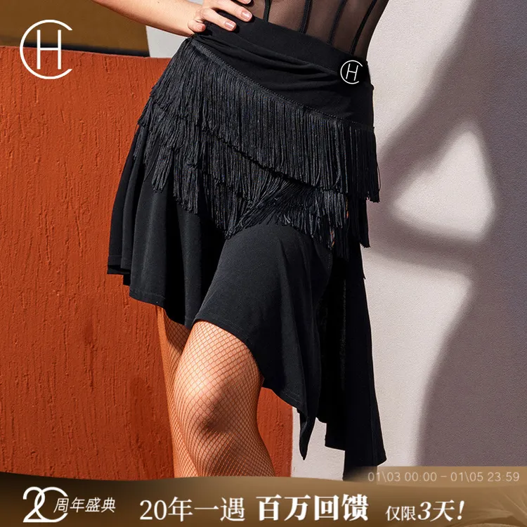 HC·DANCE 拉丁舞裙女士成人不规则黑色流苏练功服半身裙 DX066