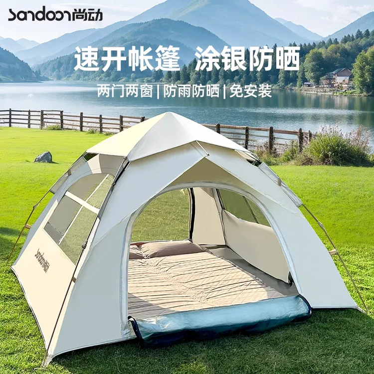 尚动帐篷户外露营3-4人全自动速开过夜防雨加厚野营折叠折叠帐篷