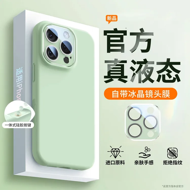 适用iphone16promax相机按键一体全包手机壳苹果16plus自带镜头膜