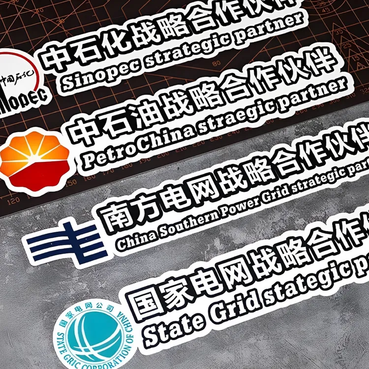 汽车贴纸国家电网中石化中石油战略合作伙伴车贴车身划痕遮挡装饰
