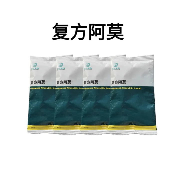 复方阿莫250g/袋*4袋 兽用猪鸡 鼎合牧高养殖