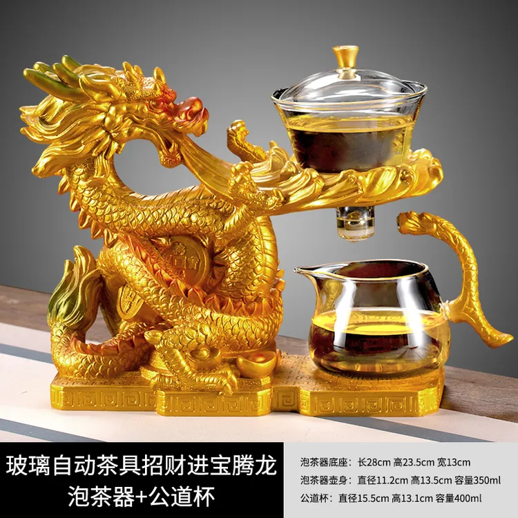 树脂祥龙玻璃茶具套装家用功夫茶杯懒人磁吸泡茶壶神器高档轻奢