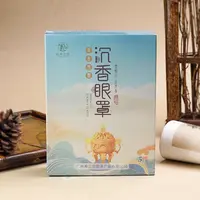 沉香眼罩【宝陀明月】天然奇楠沉香蒸汽眼罩舒缓缓解清新家用便携