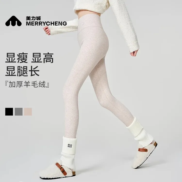 美力城加绒打底裤女外穿冬季加厚保暖裤高腰螺纹显瘦百搭小脚裤子