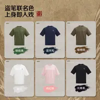 【雪中飞X盗墓笔记】雪中飞时尚休闲T恤X250220005-IP