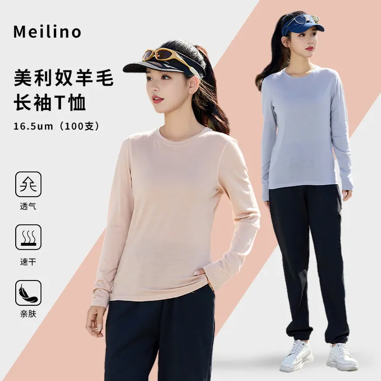 美利奴羊毛长袖t恤女户外速干衣美丽诺打底衫跑步运动上衣130H07