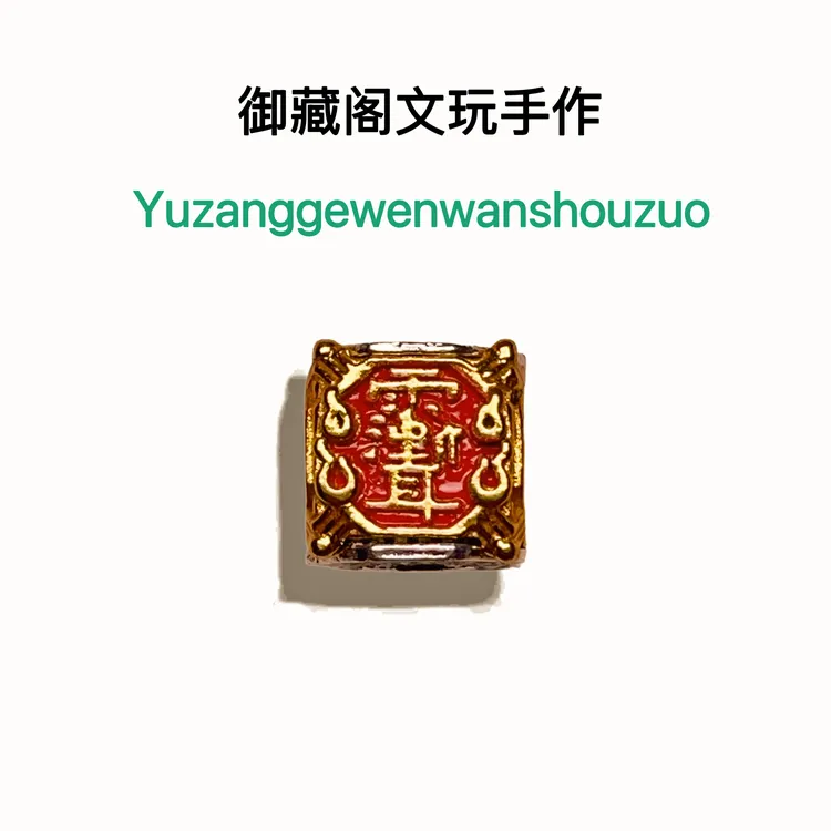 101号八卦六方手串108通用