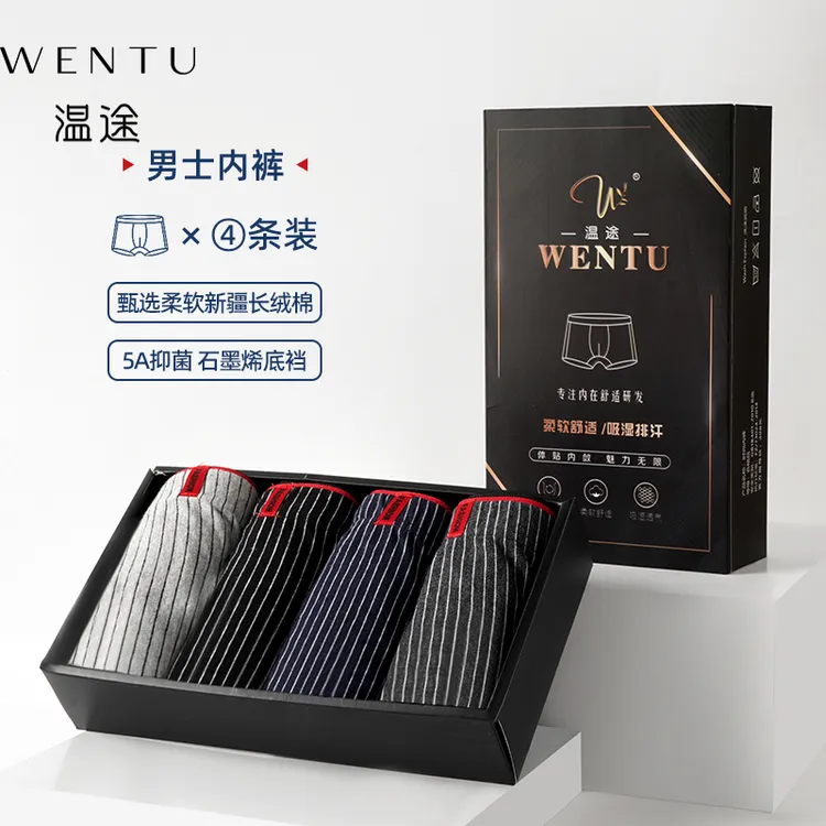 温途 石墨烯抑菌底档95长绒棉舒适男士内裤9535W