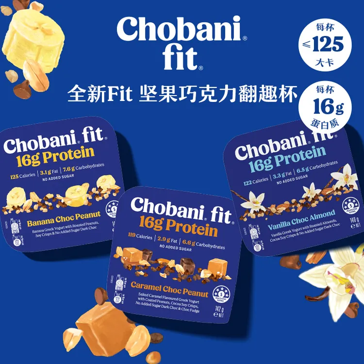 Chobani醇倍尼Fit翻趣杯高蛋白希腊式风味发酵乳140g/142g