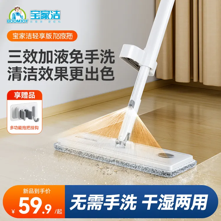 【杨幂同款】宝家洁喷水拖把免手洗懒人拖地神器家用干湿两用平拖