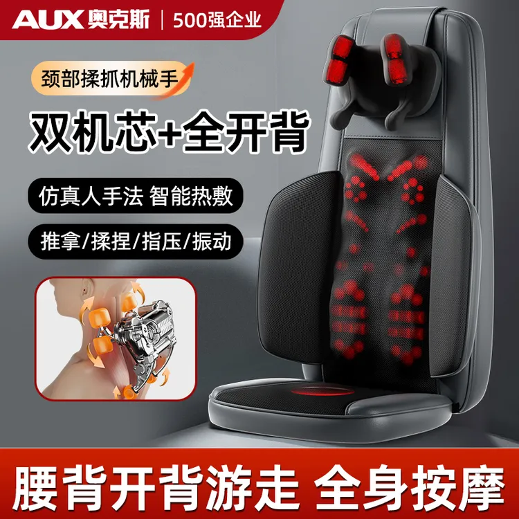 奥克斯颈椎按摩器腰背臀部全身躺垫多功能家用按摩椅靠垫肩颈揉捏