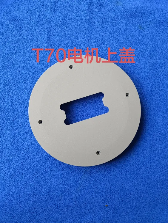 农用植保配件T70电机上盖原厂全新发货