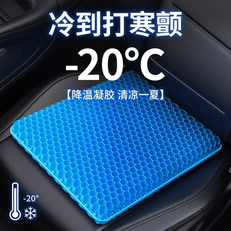 凝胶蜂窝坐垫夏季凉垫汽车座垫办公室透气屁股垫冰垫
