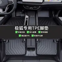 极狐阿尔法S/S5阿尔法T/T5/T5pro专车专用考拉S TPE全包汽车脚垫