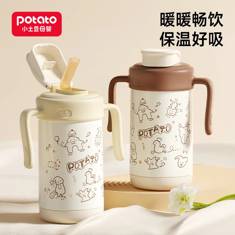 小土豆保温吸管杯儿童水杯316不锈钢宝宝保温学饮杯保温杯宽口径