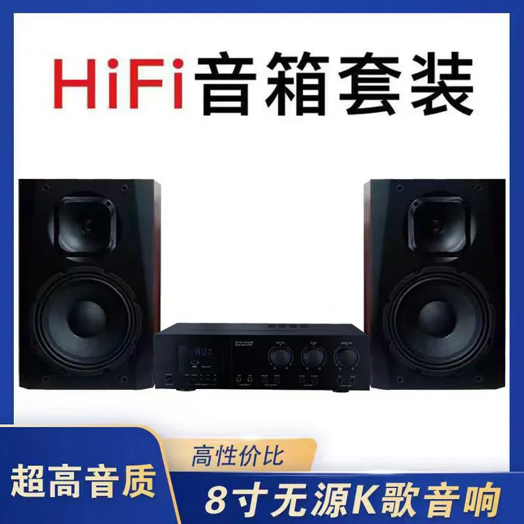 HiFi音箱K歌无线蓝牙发烧音响专业Hifi木质低音炮书架音响