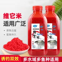 维它米钓鱼酒米打窝米野钓鲫鱼鲤鱼底料鱼食