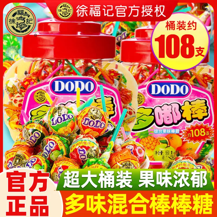 徐福记棒棒糖DODO棒多嘟棒儿童节糖果零食年货婚庆喜糖瓶装批发