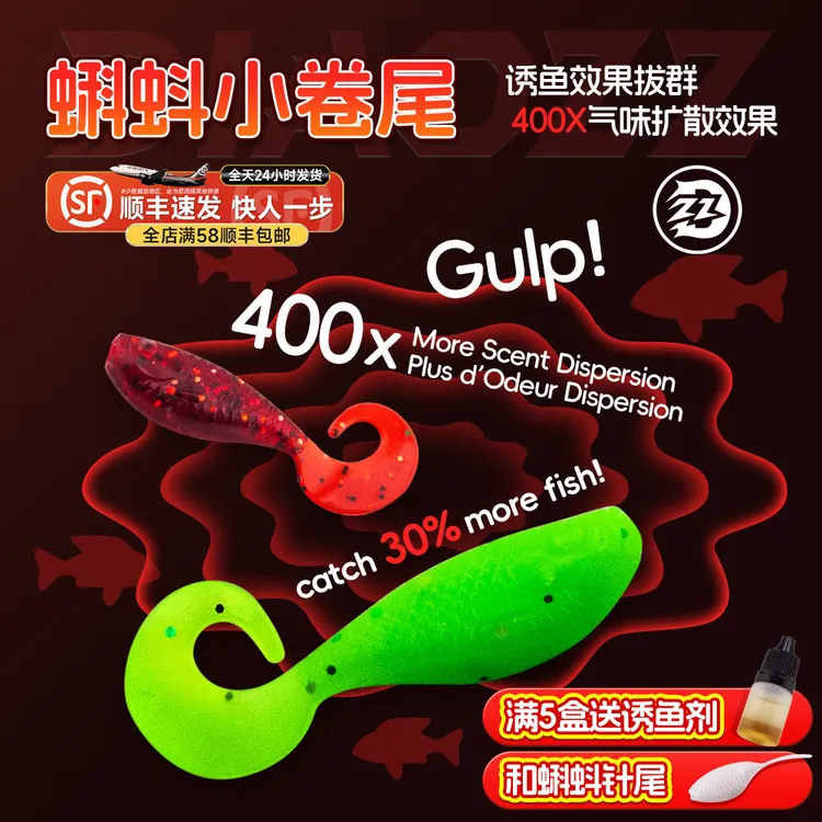 钓之猪路亚饵蝌蚪小卷尾微物迷你软饵根钓钩鱼塘软虫翘嘴鲈鱼假饵