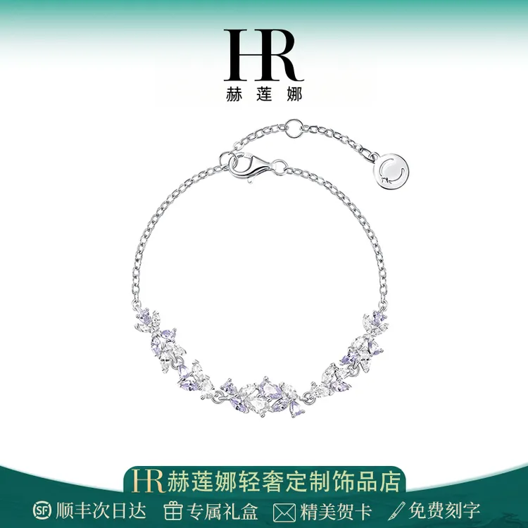 HR/赫莲娜 紫藤花手链女款小众设计生日送女友闺蜜七夕情人节礼物