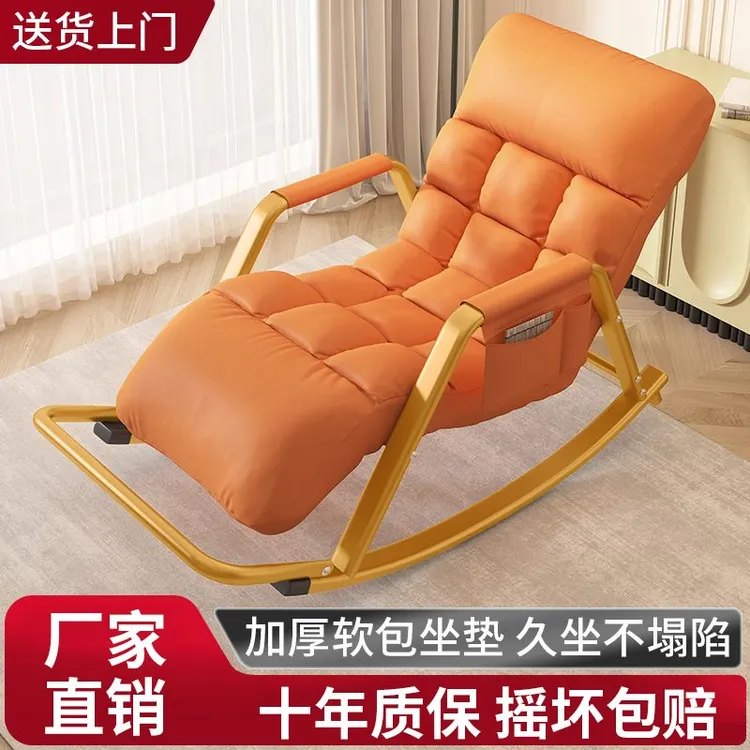 【30天热销4942件】轻奢摇摇椅躺椅休闲懒人沙发家用新款逍遥椅客厅