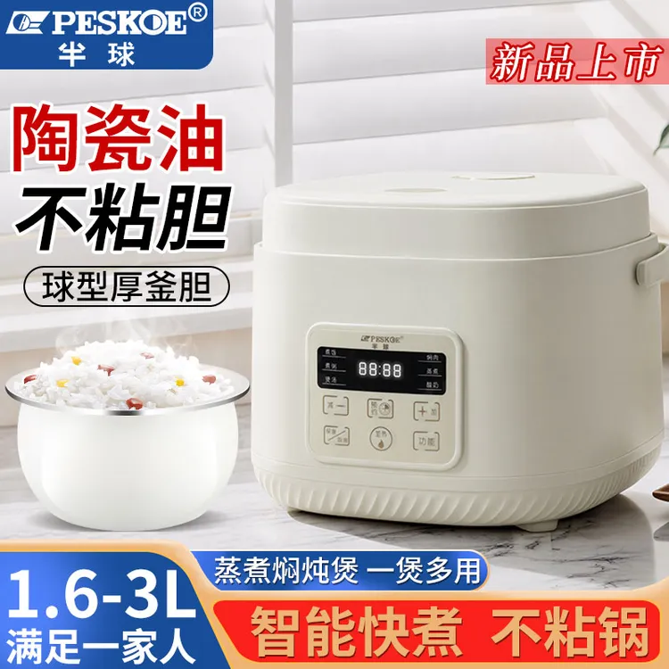 半球陶瓷油智能电饭煲迷你1.6家用2-3L微压定时预约电饭锅4-5-6人