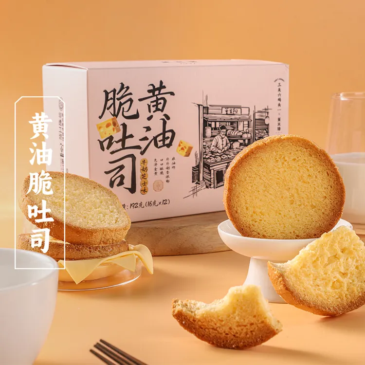 三关六码头董生阳黄油脆吐司奶香烤面包片早餐零食代餐香酥饼干