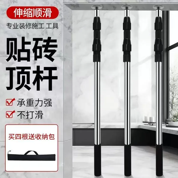 波哥五金拍一发四加厚长柄瓷砖顶高杆不锈钢顶高器瓷砖顶杆伸缩杆