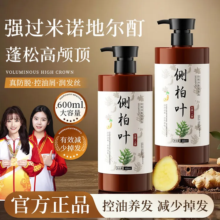 【胖|东|来&自营】侧柏叶生姜防脱洗发水育发去屑控油蓬松留香正品商品图