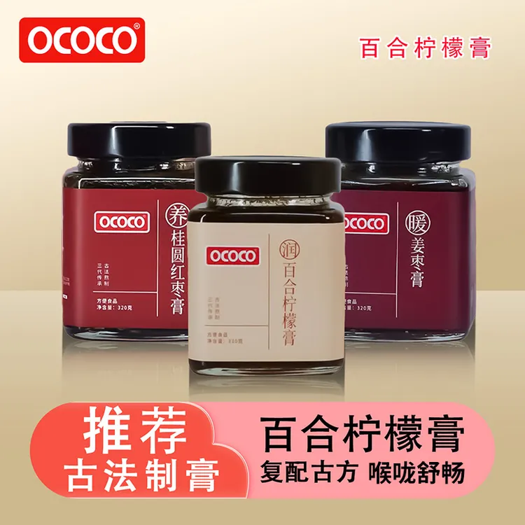 OCOCO百合柠檬桂圆红枣姜枣膏古法熬制滋调冲调办公室居家必备品