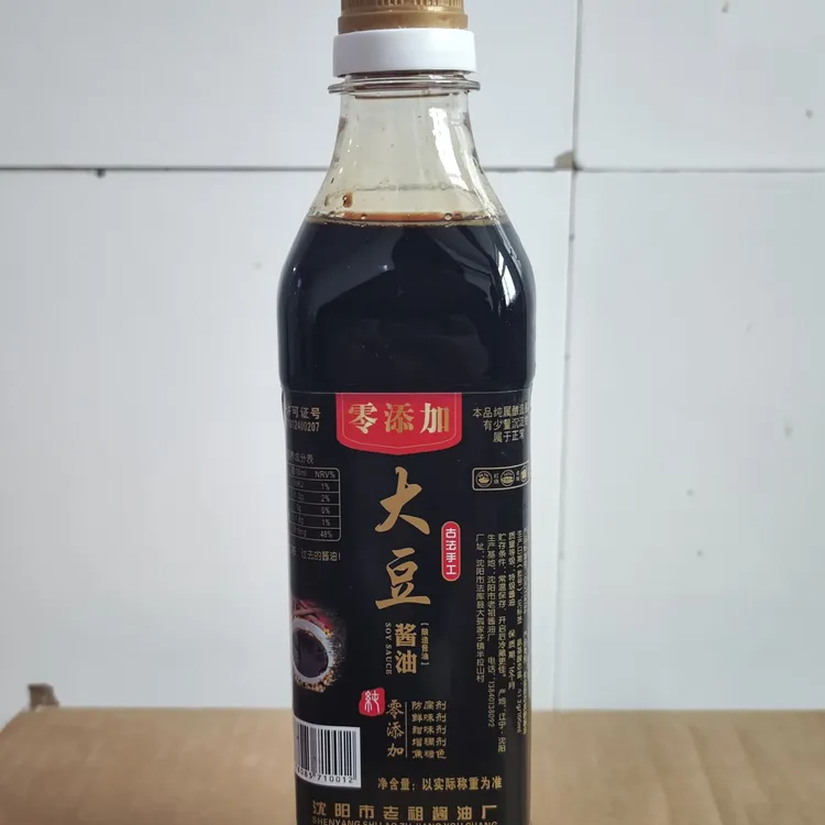 沈阳（大孤家子镇）老祖酱油0添加纯手工酿造老式酱油母油