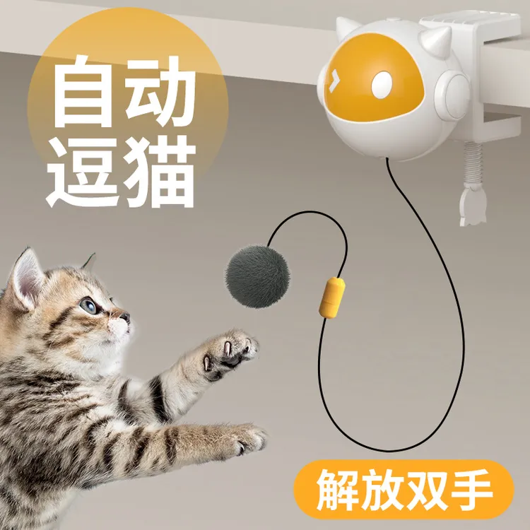 一体升降电动猫玩具自动伸缩逗猫球自嗨智能升降逗猫球猫咪玩具