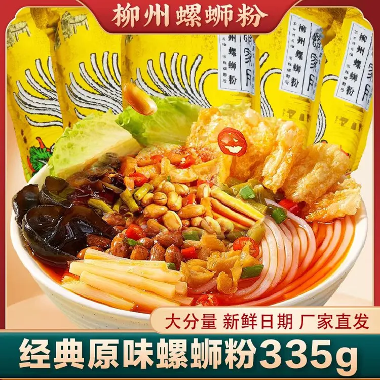 柳州螺蛳粉特产335g*11袋色香味浓大份量工厂直销酸辣开胃好吃