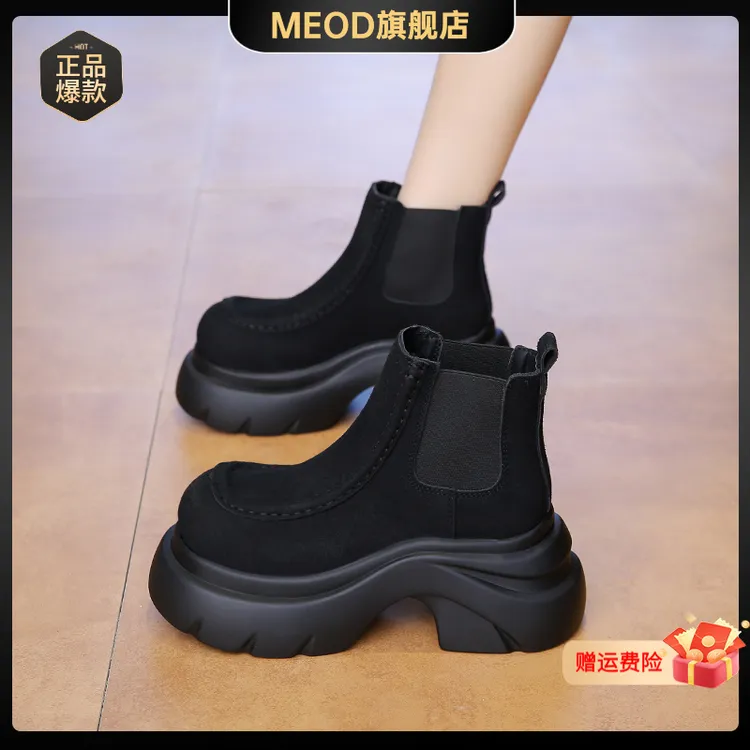 MEOD真皮厚底马丁靴女2025秋季新款英伦风复古短筒增高切尔西靴