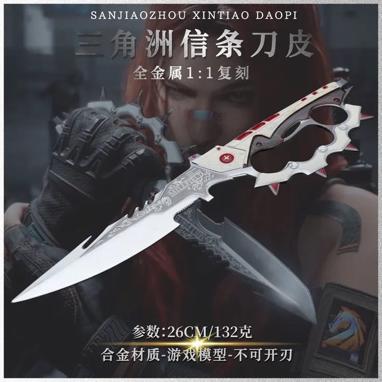 26cm信条三角洲行动周边大号近战金属武器模型网红玩具桌面摆件
